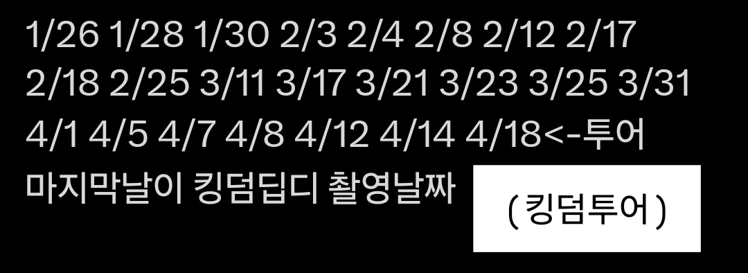 Meowww84's tweet photo. 18때부터 분위기가 축축처지기 시작했던건 아마 지옥의 투어좃뺑이가 한몫햇을거라고생각함.. https://t.co/8fMlLKYjfK