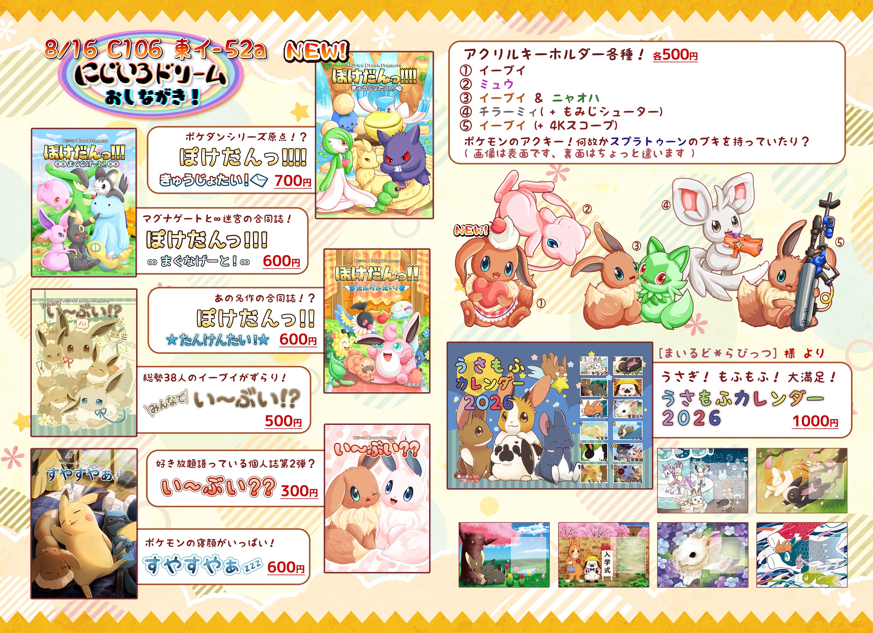 きなこモチ きなこもちY on X: 