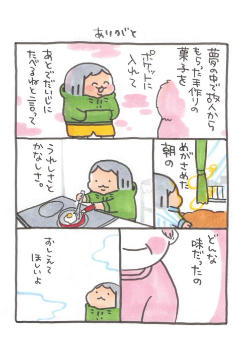 ポプ担日記 
