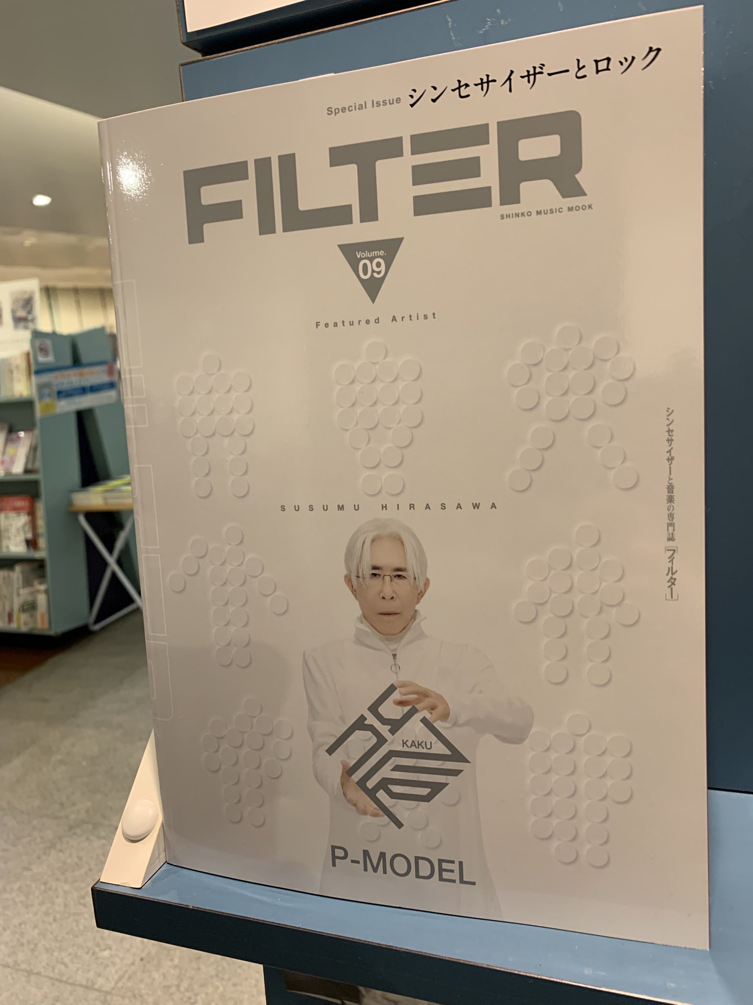 FILTER 雑誌　シンセサイザー　セット 916NFI9C-4L._AC_UL210_SR210,