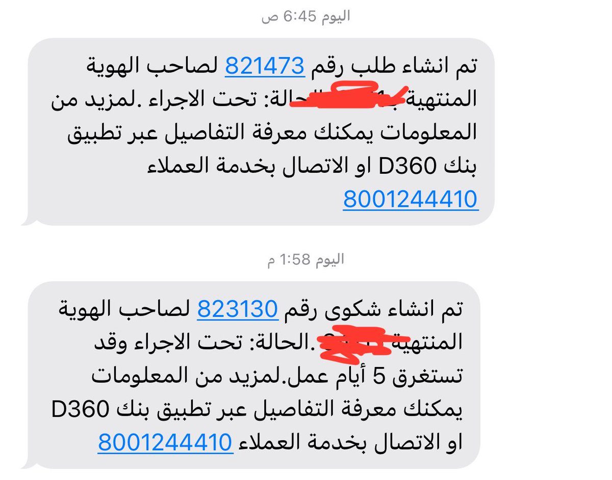 #بنك_D360
<a href="/D360bank/">D360 Bank</a> 
خيبتوا ظني مع الأسف هذا وأنا كنت ناوي أحول راتبي عليكم؛ بطاقة بلاستيكية طالبها من 6/ 8 و اليوم هو اليوم السابع ولا تم التوصيل؛
رفعت طلب لخدمة العملاء يتواصلو مع قسم البطاقات ولا تم الرد للآن كأن المراسلة مع قسم خارج البنك، المشكلة اني موضح لهم سفري بعد يومين