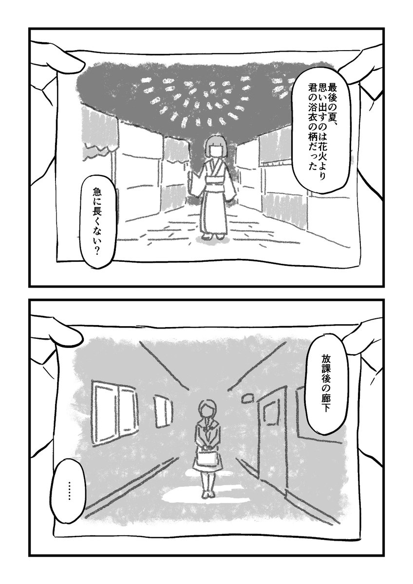 原風景売ります 2/3 