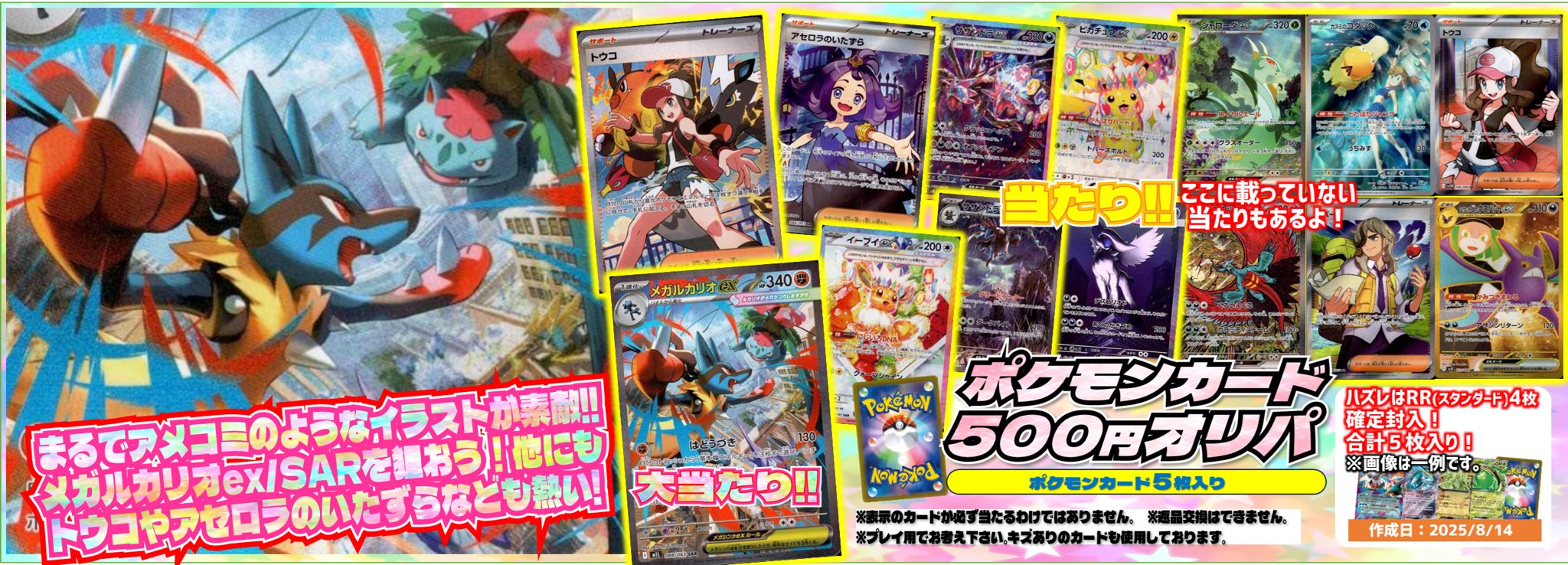 トレカショップフロント on X: 