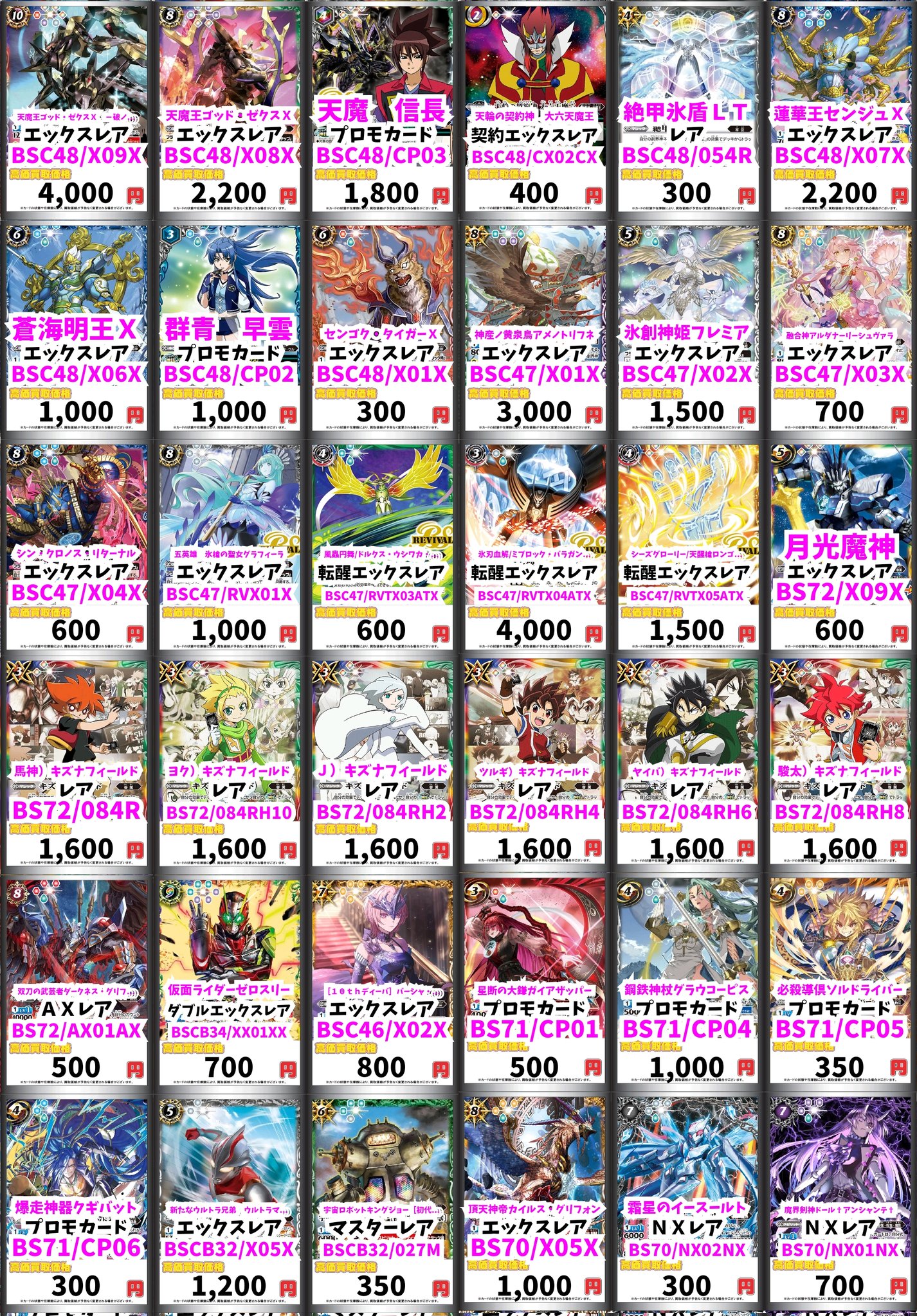 カードボックス池袋店 on X: 