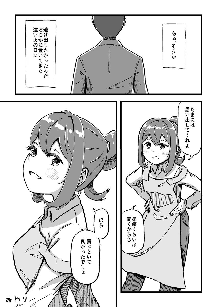 原風景売ります 3/3 