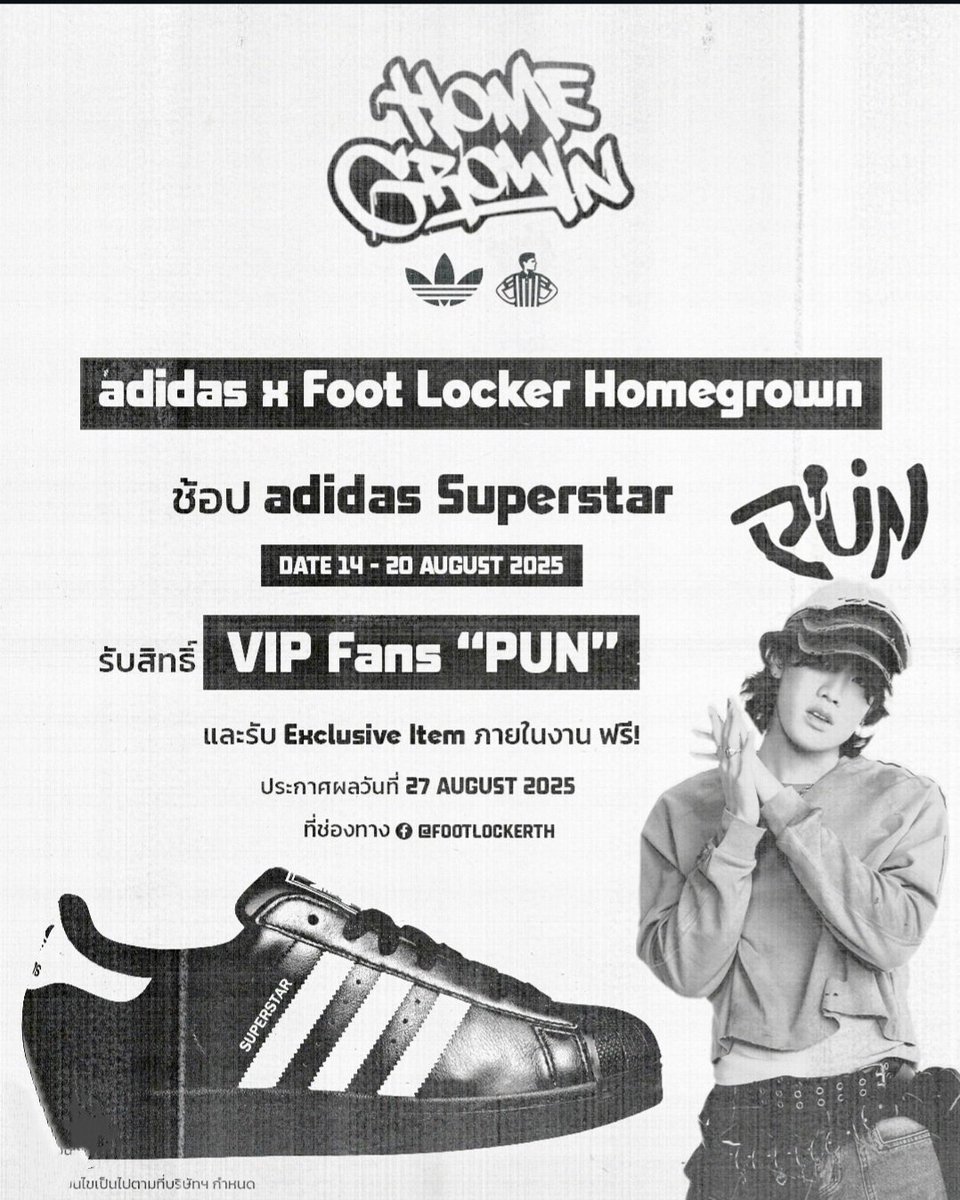 คุ้มนะ รองเท้าคู่ 4,000 แต่ได้ใกล้ชิด แถมได้รองเท้าใส่กลับบ้านด้วย 🥰