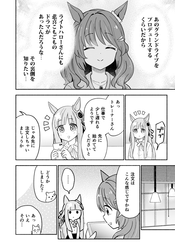 ライトハローにお酒をあえて飲ませたクロノジェネシスの話🍺(1/3) #C106 