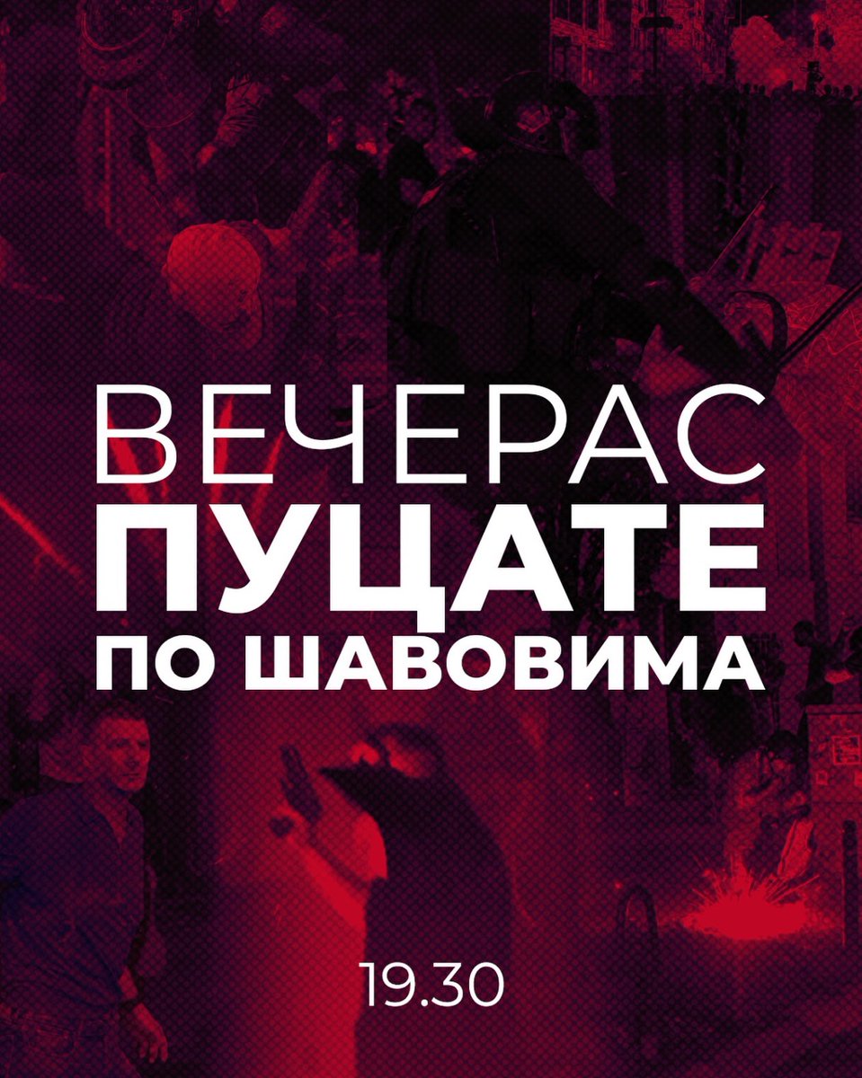 studentblokade's tweet photo. Вечерас пуцате по шавовима.

19:30

Више информација ускоро! https://t.co/QjuzSZstiE