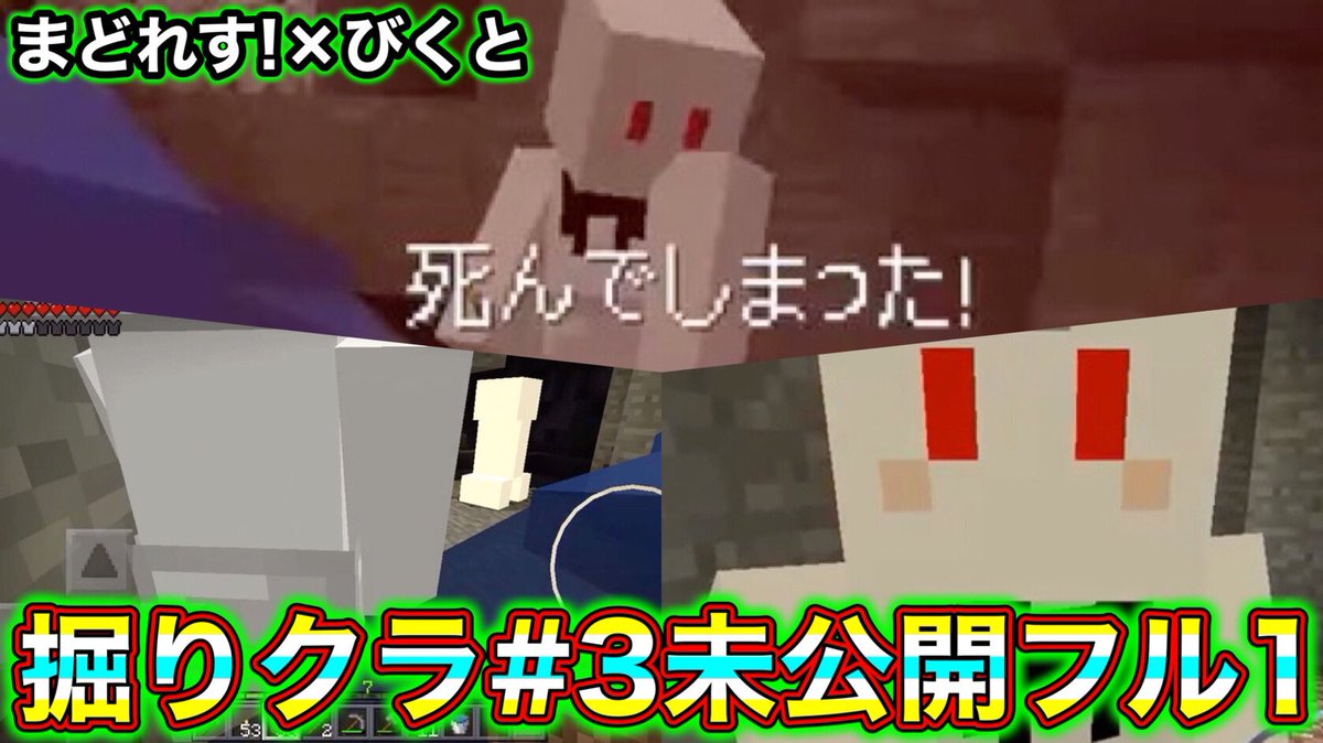 mAdress3's tweet photo. パート3のノーカット版も出たよ!

【マインクラフト】びくとさんの驚異的なクリーパー耐性発揮！掘り掘りクラフトパート3の未公開ノーカット＃1【コラボ】
https://t.co/6P5unJTDOa https://t.co/zjfCB22XuT