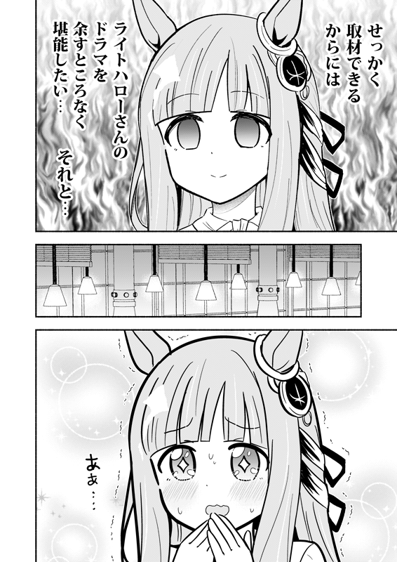 ライトハローにお酒をあえて飲ませたクロノジェネシスの話🍺(2/3) #C106 