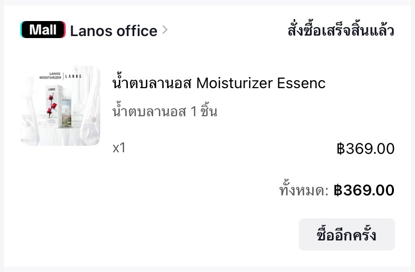 DesignByBeeny's tweet image. ส่งต่อน้ำตบลานอส 200ส่งฟรี 
Exp 05/2026 
#น้ำตบลานอส #ลานอส #Lanos #ส่งต่อสกินเเคร์มือ2 #ส่งต่อน้ำตบ #สกินแคร์ #ส่งต่อเครื่องสําอาง #ส่งต่อคสอ #ส่งต่อสกินแคร์มือสอง #ส่งต่อสกินแคร์