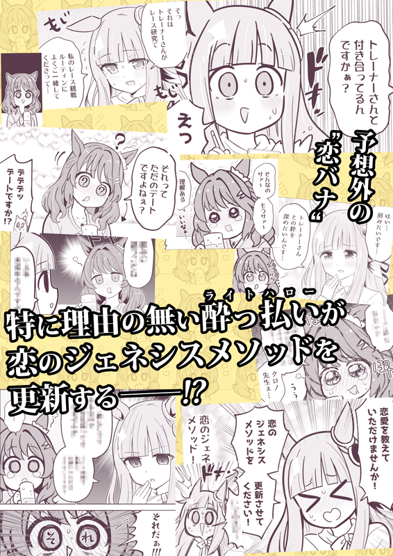ライトハローにお酒をあえて飲ませたクロノジェネシスの話🍺(3/3)
#C106 新刊2冊目サンプルでした!
(クロノとデジたんは近い何かがあるので、以前描いたデジたん&ハローマンガを対比させた形に)
✨【1日目(8/16土)西あ67ab】『おろなみん でぃ』
🍈メロン
https://t.co/1n67kPS21t