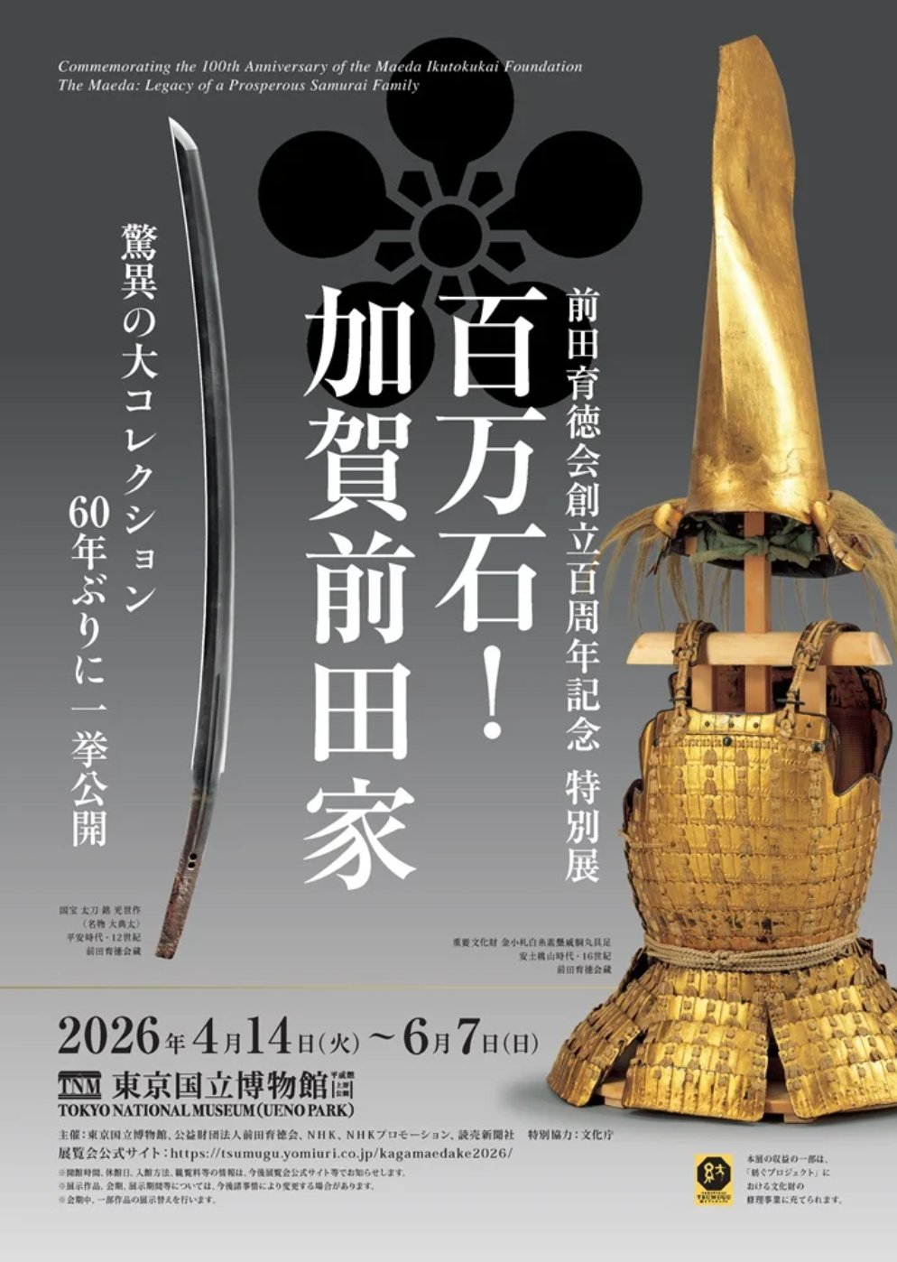 大増益頭書新撰陰陽八卦鈔　全毛利田庄太郎再梓行　仏教　宗教　江戸　木版画　絵入 大増益頭書新撰陰陽八卦鈔 全毛利田庄太郎再梓行 仏教 宗教