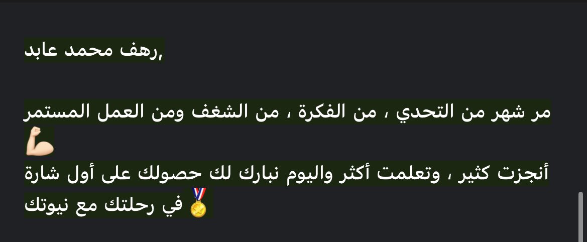 rahafabidd's tweet photo. بداية القصة..
من 6 أسابيع تقريبا تم قبولي للمرة الثانية عالتوالي في معسكر نيوتك @nywtk1 ولكن هالمرة في مستوى متقدم من مسار UI / UX !!🤩
انتهينا هذا الاسبوع من قسم تجربة المستخدم كاملة مع المدربة نجوى الظاهري @Najwa__D
و  حصلت على الشارة الاولى 🎖️🥳
#نيوتك_لمستقبل_تقني https://t.co/LYDxi74NHm