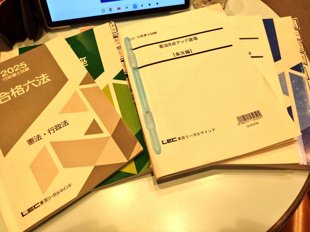 最新版　LEC 行政書士　民法　商法・会社法 56点アップ道場　セット 道場：2025年合格目標：合計56点アップ道場 -行政書士-LEC