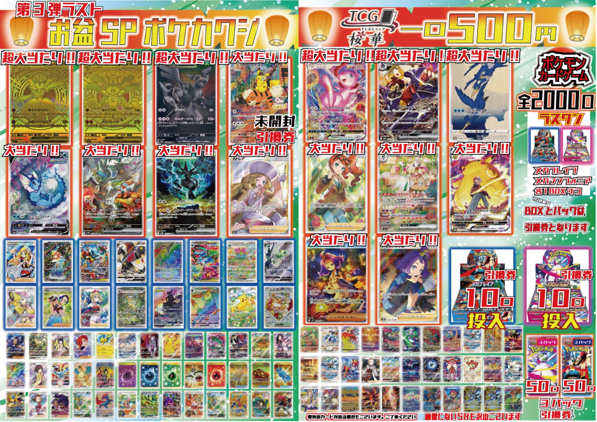 TCG 桜華 Ohka on X: 