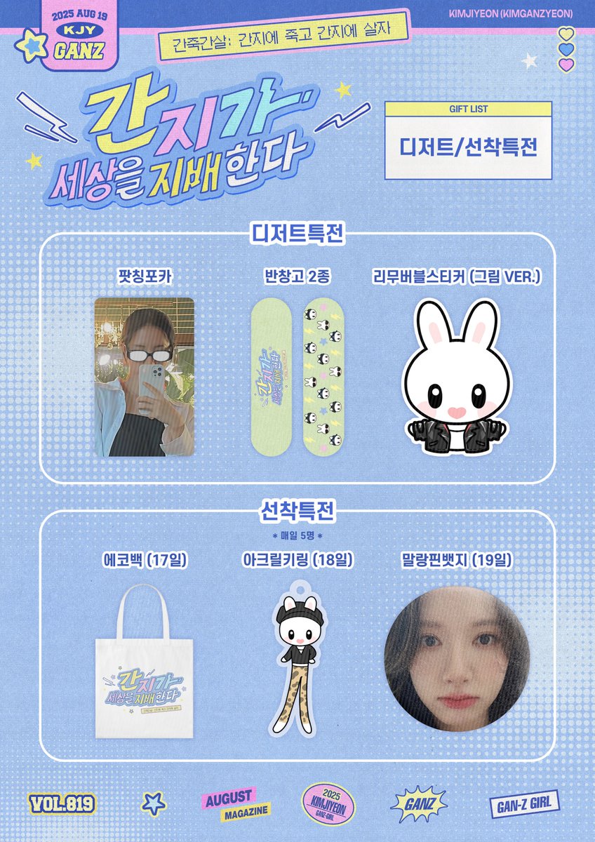 간지가 세상을 지배한다 tweet media