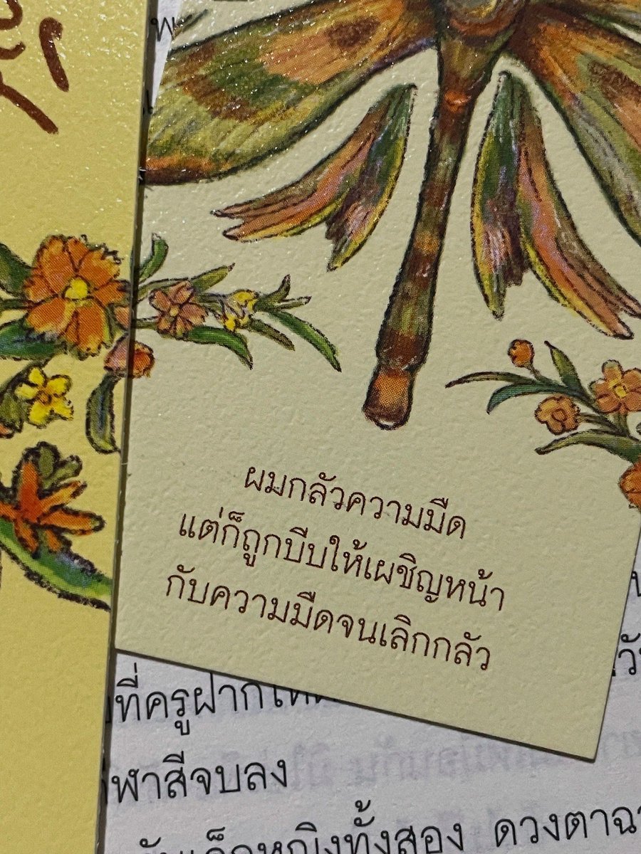 ร้านกลิ่นหนังสือ tweet media