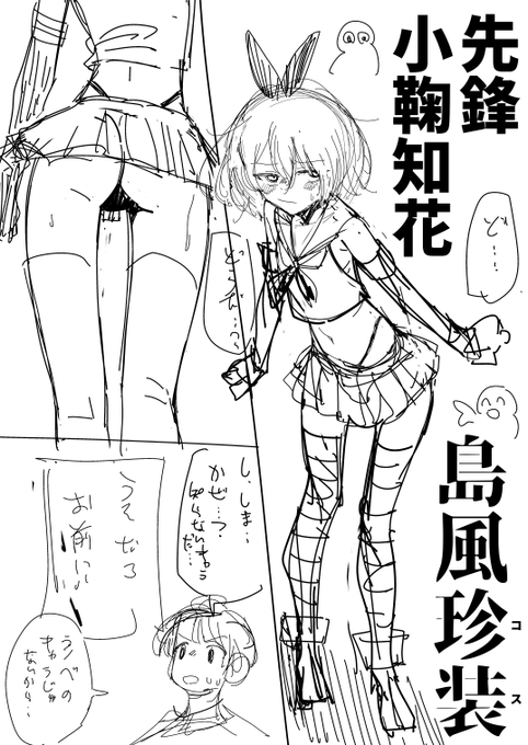 2ページ目の現状 