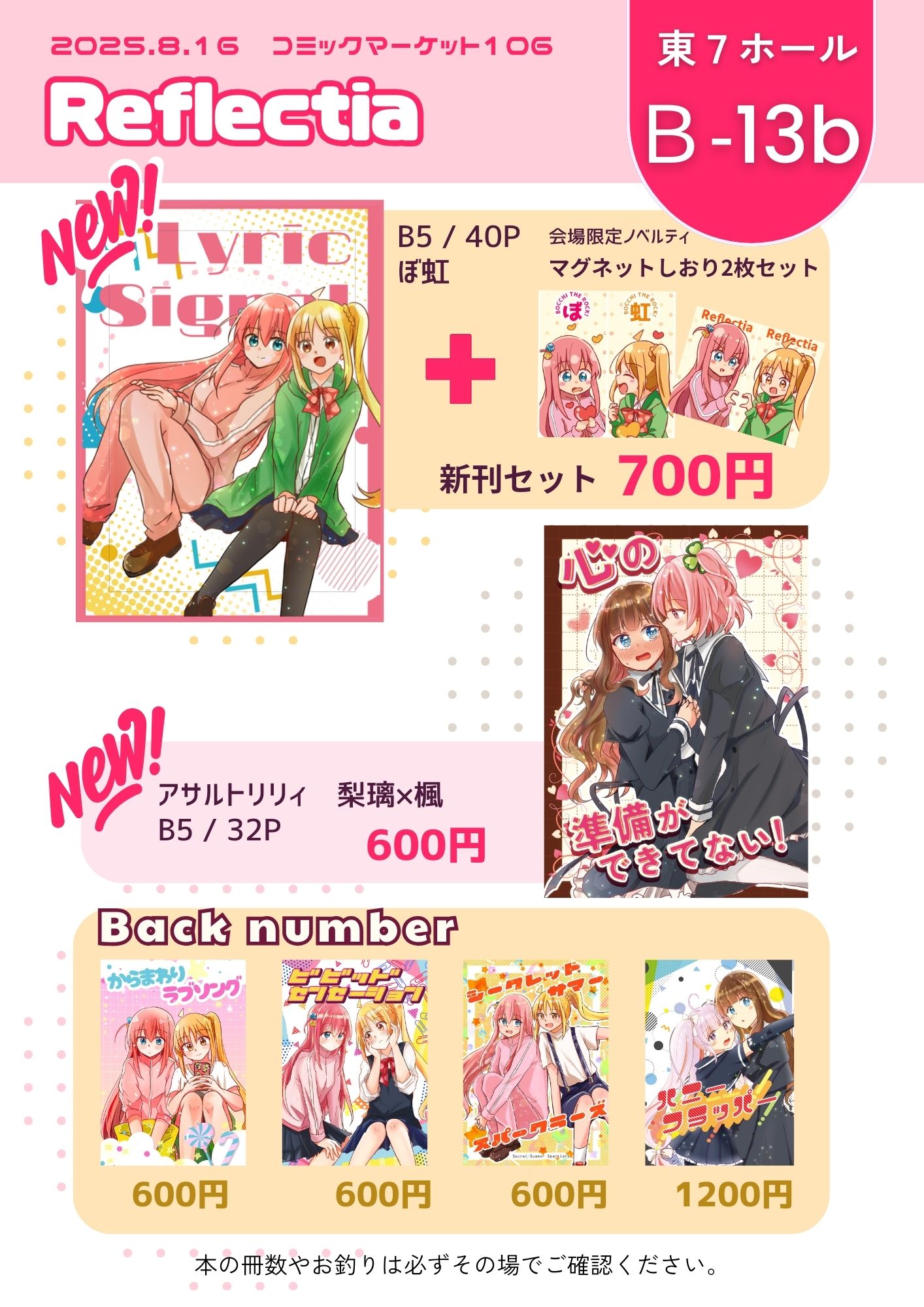Narita様 リクエスト 7点 まとめ商品 sakura様 リクエスト 4点 まとめ商品