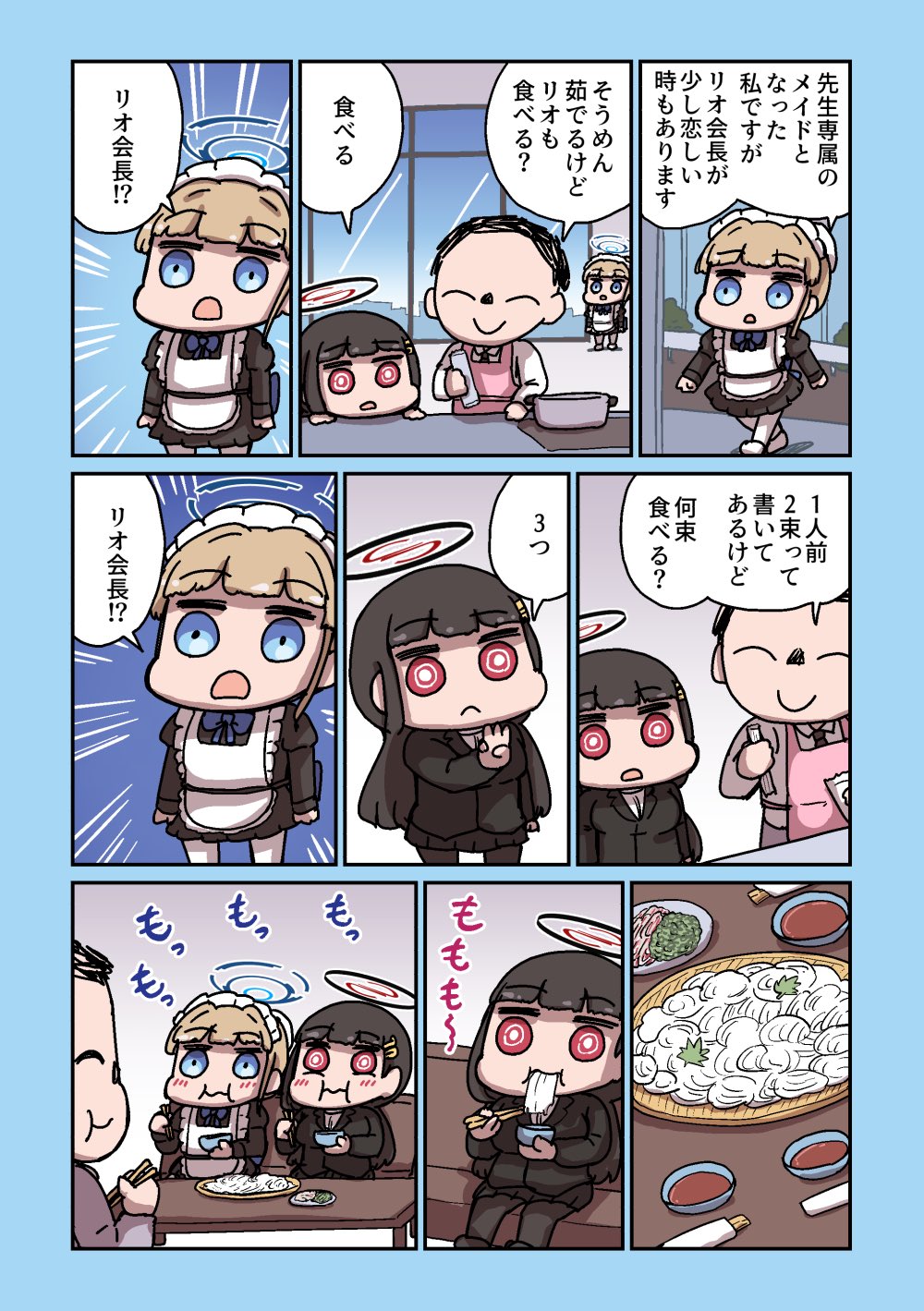 27ページです❁⃘*.゜ も○し (@s_morgenroete) / X