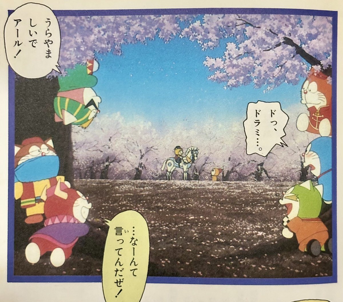 kanban_PT's tweet photo. 映画のパンフレットに掲載されていた、キッドとドラミちゃんのロマンスを遠くで見るドラえもんズ（画像一枚目）。
…1人足りないような…？
#ドラえもんズ https://t.co/tlMEyzJmnf