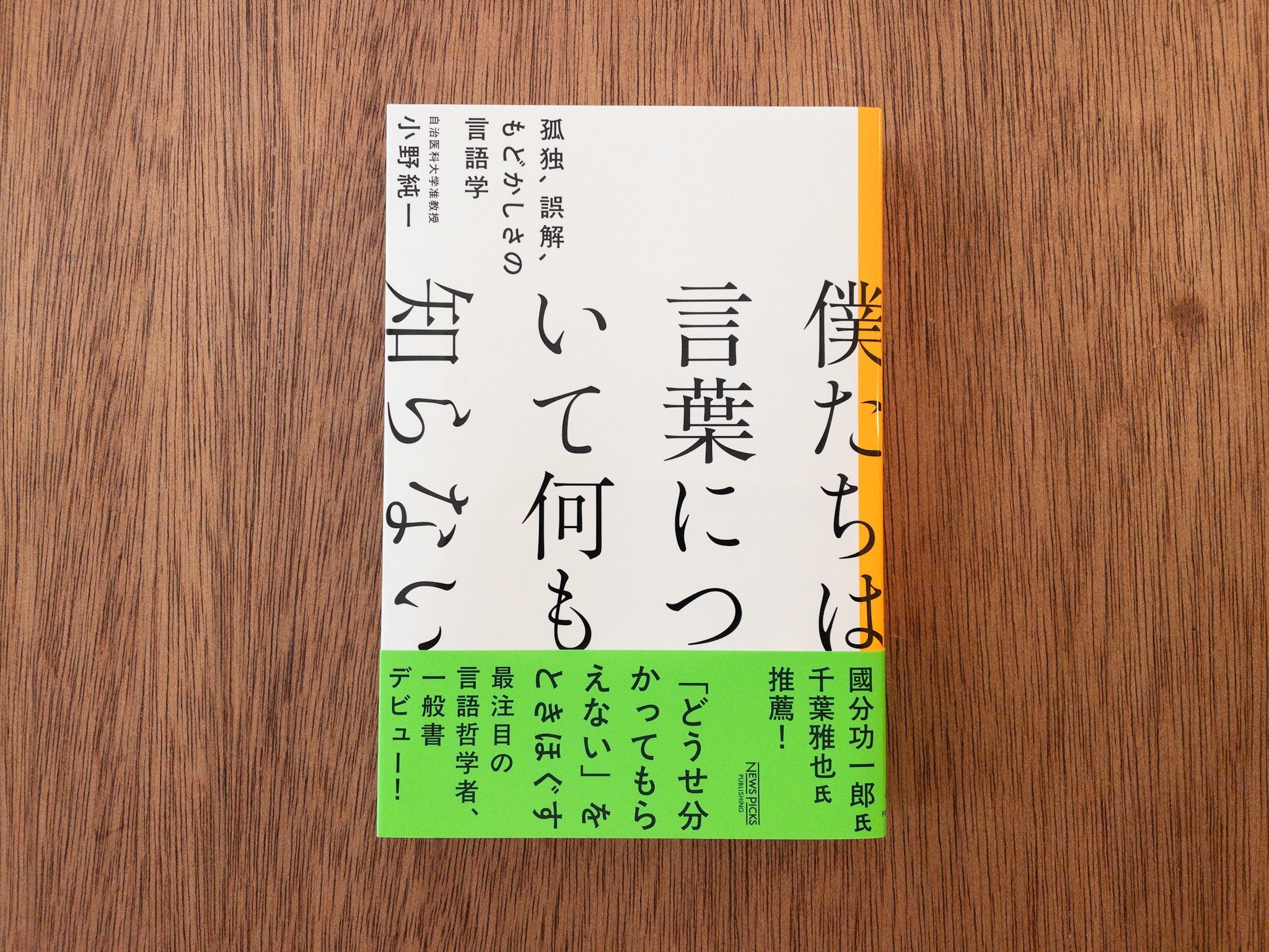 初版本　そして燦く　除籍本 古本と新刊 書肆スーベニア on X: 