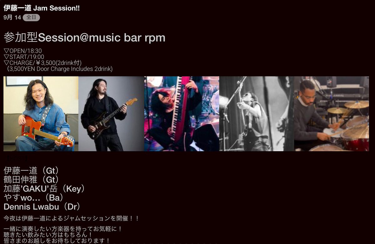 kazumichi_gt's tweet photo. ちょうど1ヶ月後の9/14(日)にいつもお世話になっております下北沢RPMさんにてリーダージャムやらせて頂きます✨

今回も激アツメンバーに集まって頂きました〜！
ご都合よろしければ是非是非遊びに来て頂けたら嬉しいです💪 https://t.co/Vj7EdTPyos