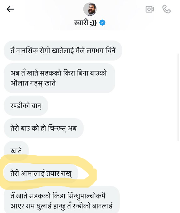 हेर त यो खातेको बलात्कारी मानसिकता🤬
पागल नै हो क्या हो ?
सद्दे व्यक्तिले त यस्तो सोच्न पनि सक्दैन के लेखेको ?
यस्तो कुत्तालई कालो मोसो दलेर गाउँभरि डुलाउनु पर्ने।
हुन त काँग्रेसको झोलेहरुको सच्चाई नै यहि हो।
अस्ति बाबाजी भन्नेले पनि एउटाको घाटि न्याकिदिन्छु भनेर धम्काउँदै थियो।