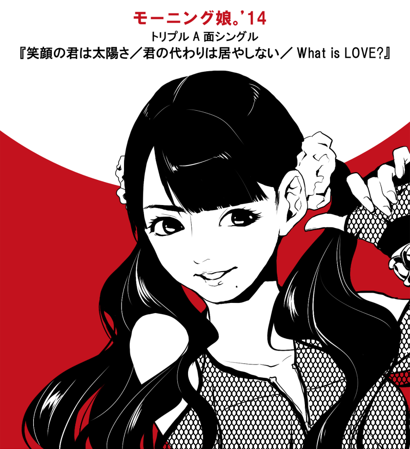 自分にとって好きすぎて描けないもののひとつがハロプロで、10年に1回くらいしか描くことはないんですが
2014年当時のシングルリリース時につい描いてしまったほど可愛い道重さゆみちゃん💐今日でとうとう芸能界引退…😭
粋に さよなら 見返り美人