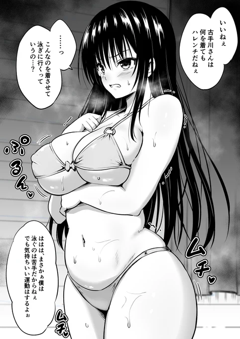 水着古手川さん
夏はやっぱり水着。古手川さんも素敵な水着でよきですねぇ 