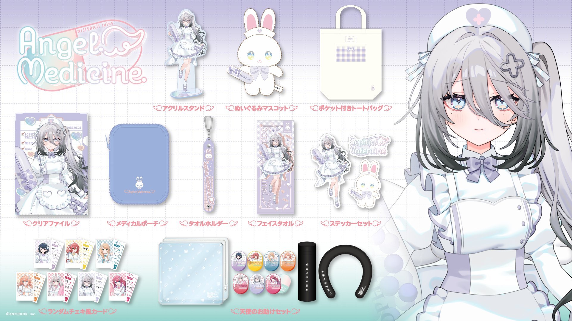 ソフィア・ヴァレンタイン🐰🗞【にじさんじ】 on X: 