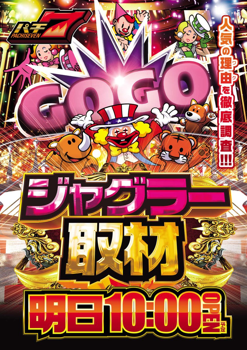 こんばんわ🌃 やすだ前橋店です✨ 明日8月15日（金） 10時OPEN🏬 明日