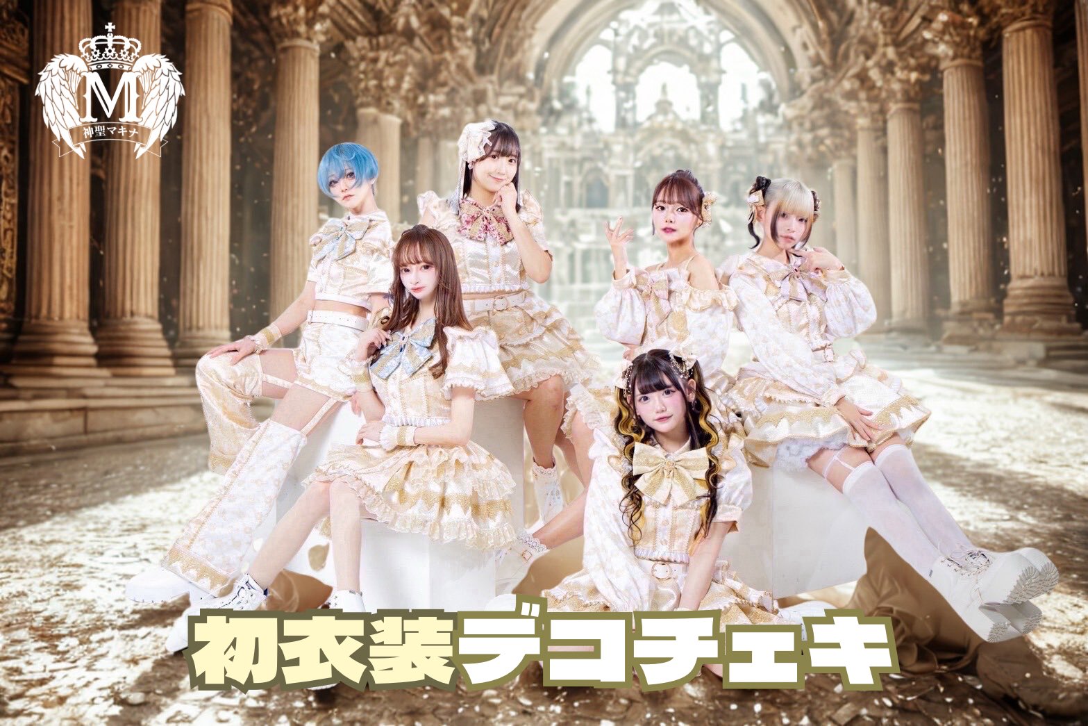 神聖マキナ on X: 