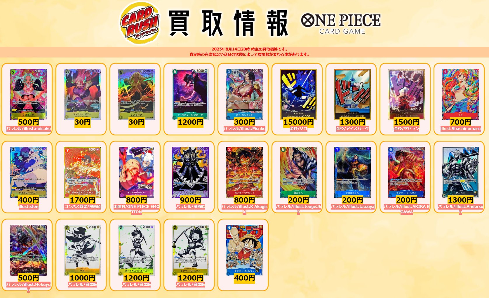 【期間限定1枚50円！！早い者勝ち】ワンピースカード・バラ売り☆10枚〜購入可 P-R しらほし(パラレル) 販売 | [PRB01]ONE PIECE CARD THE BEST