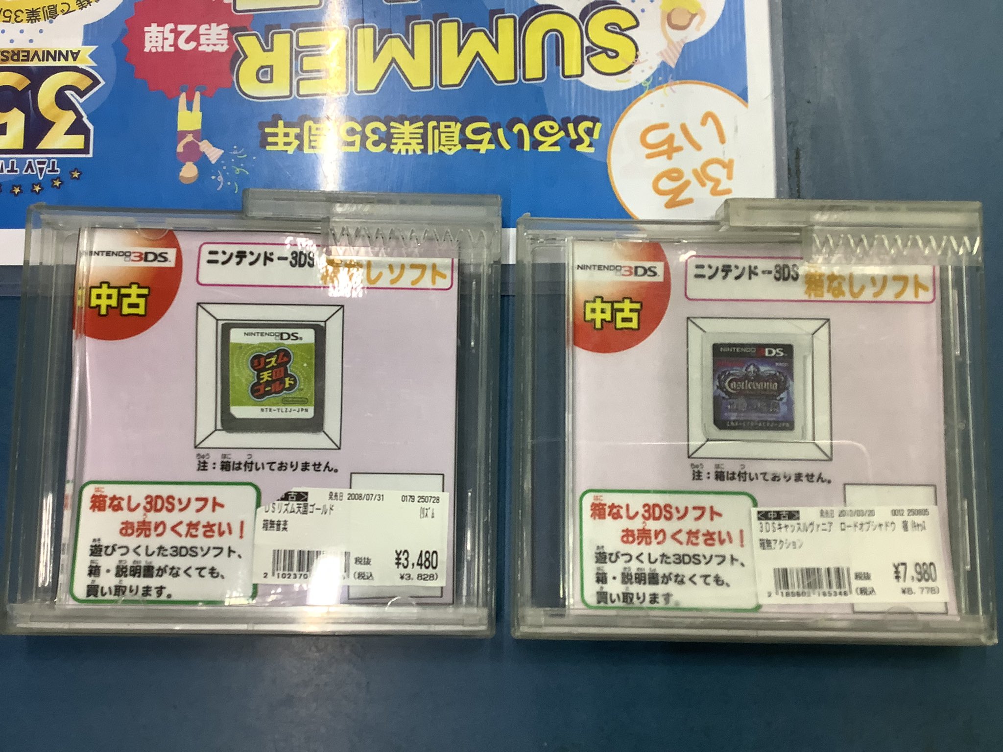 3DSソフト26本　まとめ売り ☆DSと3DSの買取リスト作成しました！☆ #マンガ倉庫 #八幡西区