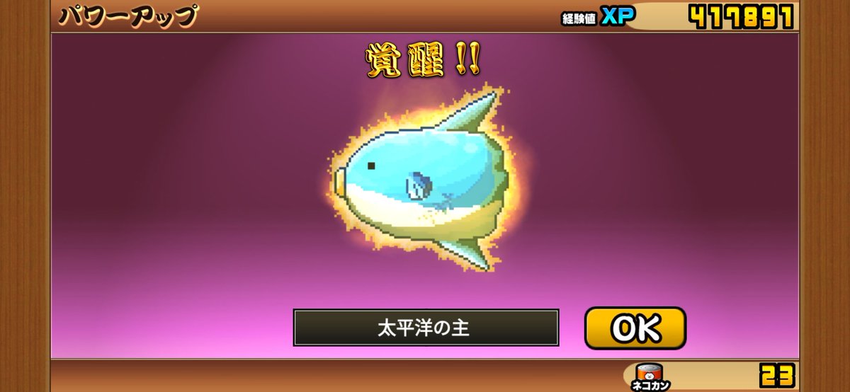 今日ゲットして進化させました
本能解放がんばります