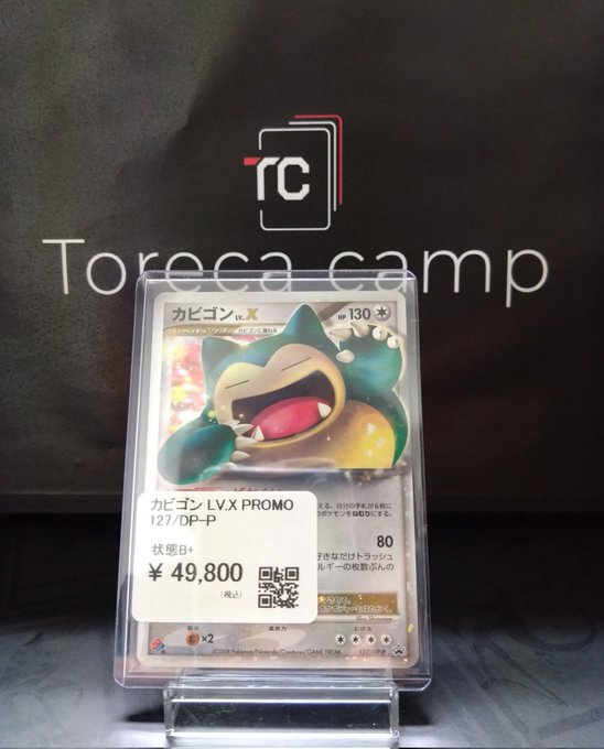 トレカキャンプ大須店【ポケカ専門店】 on X: 