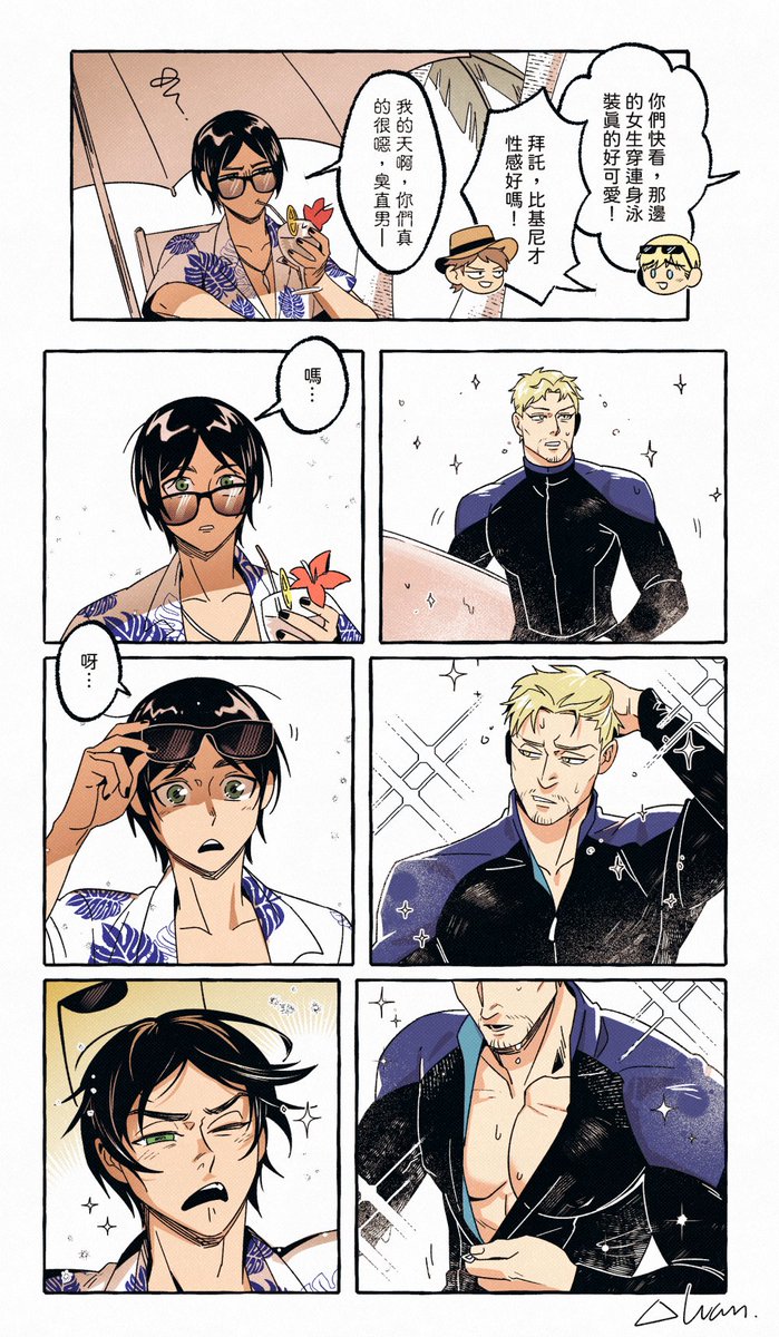 Ah_luan_'s tweet photo. #ererei #エレライ #艾萊

艾連受到男色衝擊！🏄‍♂️

BGM:“Love, Maybe” https://t.co/8UKeKIf3SC