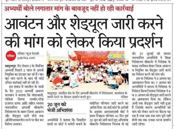 rafikkhan33's tweet photo. #लेवल2_काउंसलिंग_शैडयूल_जारी_करो
@BhajanlalBjp @madandilawar @rajeduofficial https://t.co/0RNg4NZi71