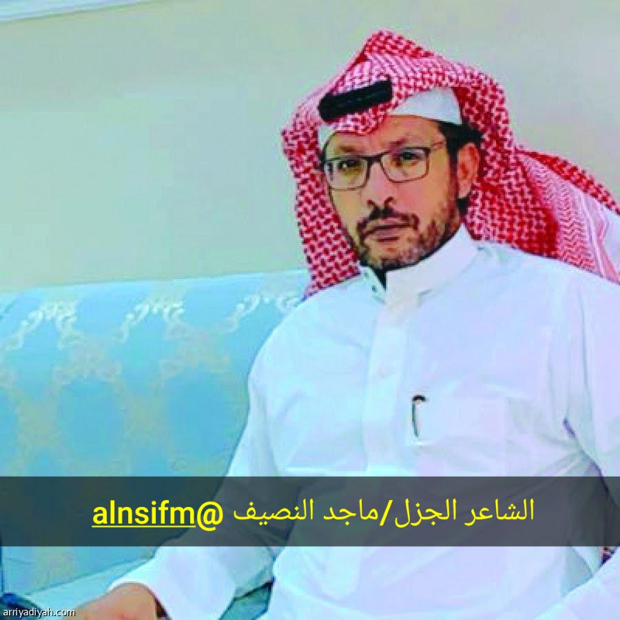 #شكر_واعتذار 
اقدم جزيل الشكر للشاعر 
#ماجد_النصيف  على ثقته بنفسه وايضاح الحقيقه حول ابياته (الطريفه) والتي كان لها انتشار واسع  واجل فيه قبول النقد 
كما انني اعتذر لمن تواصل معي من
 رموز (قبيلة حرب)..وتأكيد العزم على رفع القضيه ضد (الشخص المسئ).بهدف الفتنه