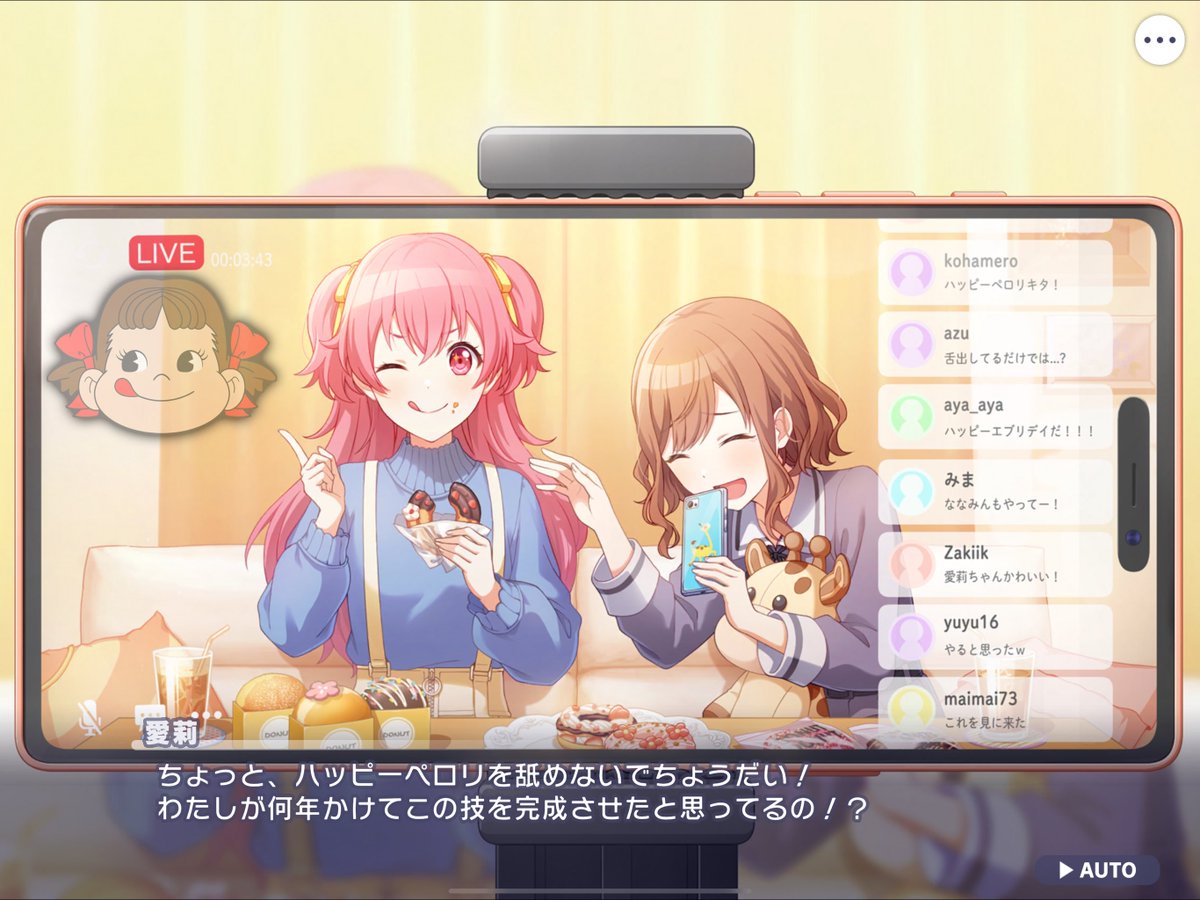 モモジャンワールドリンクの桃井愛莉のストーリーで出てきたハッピー