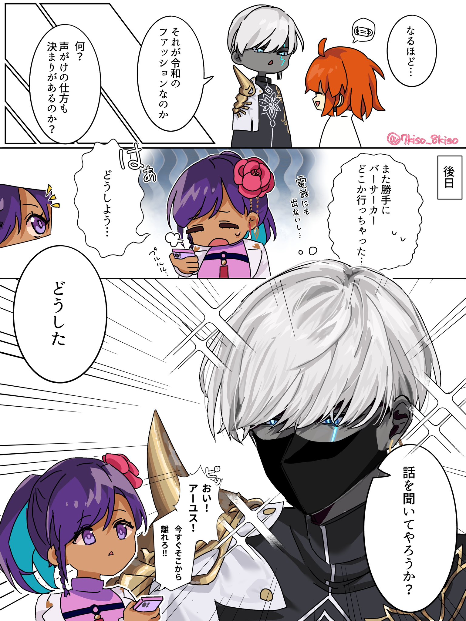 アーユス - Search / X