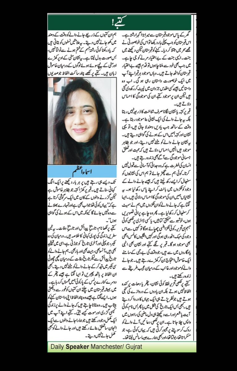 کتبے!
میرا نیا بلاگ👇
speakernews.co.uk/59434/