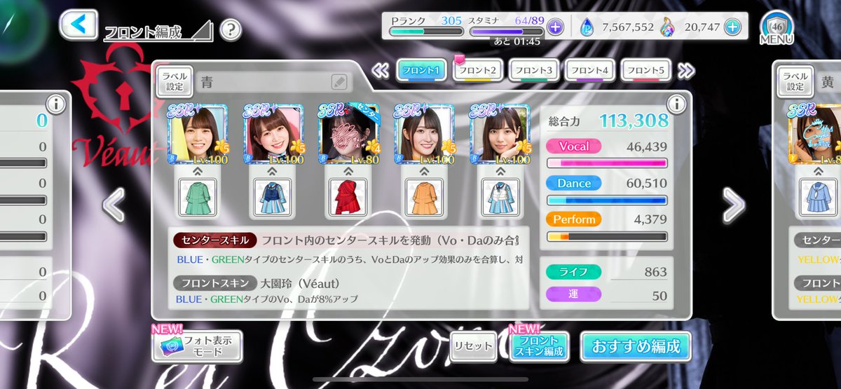 kapi_dango's tweet photo. ユニエア最近復帰したけど

シーン持って無さすぎて、あと分からなすぎてフロントの組み方わかりまへん

心優しき有識者の方、フロントの組み方、強いセンター教えてください🙇‍♀️🙇‍♀️🙇‍♀️

 #ユニエア
 #ユニゾンエア
 #unisonair 
 #ユニエア好きと繋がりたい https://t.co/0MrCIvmaBv