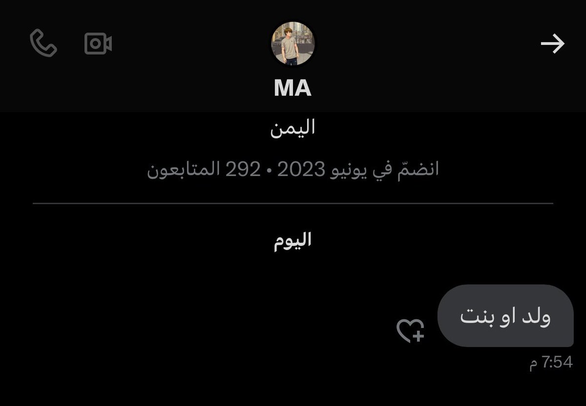ماشفت ازنى واغبى من اليمني
