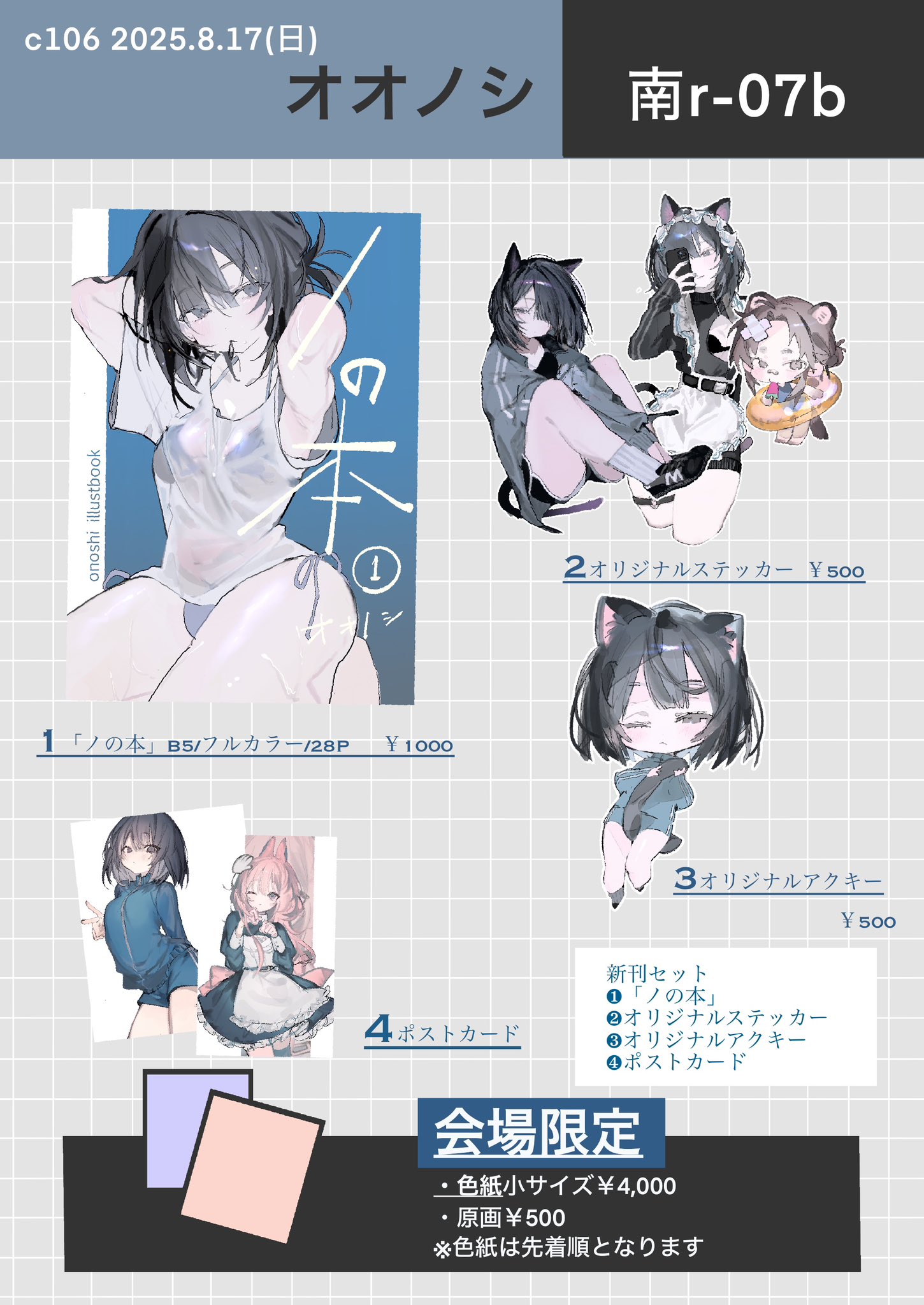 ぴち様 オーダー 6点おまとめ ぴち様 オーダー 6点おまとめ