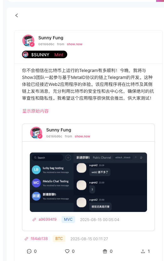 你不会相信在比特币上运行的Telegram有多顺利！今晚，我将与Show3团队一起参与基于MetaID协议的链上Telegram的开发。这种体验已经接近Web2应用程序的体验。该应用程序将在比特币及其侧链上发布消息，充分利用比特币的安全性和去中心化，确保绝对的抗审查性和隐私性。我希望这个应用程序很快就会推出。