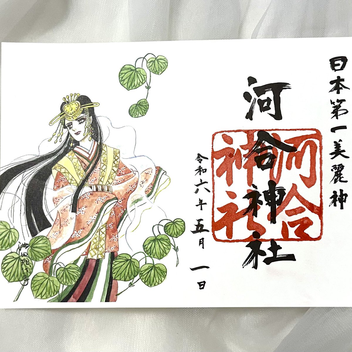 京都 下鴨神社 四季守り8体＋烏羽守り1体 下鴨神社 on