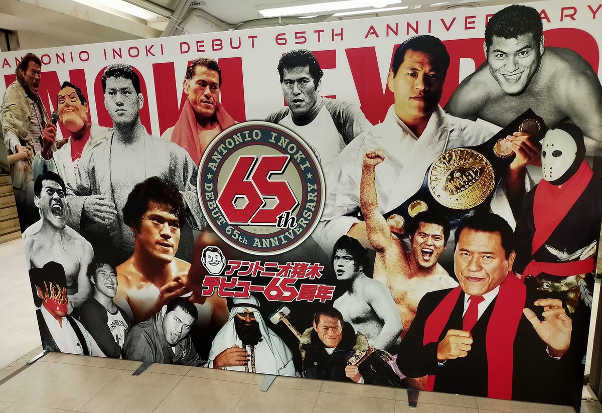 0T11e's tweet image. 「アントニオ猪木　デビュー65周年記念　INOKI EXPO」 に行って来た😁
実際着用していたコスチュームや、貴重な資料の展示コーナーと、各種グッズ販売も充実してた🤩
初日の物販だけの時間だったのに人いっぱい😅
#アントニオ猪木 #INOKI EXPO